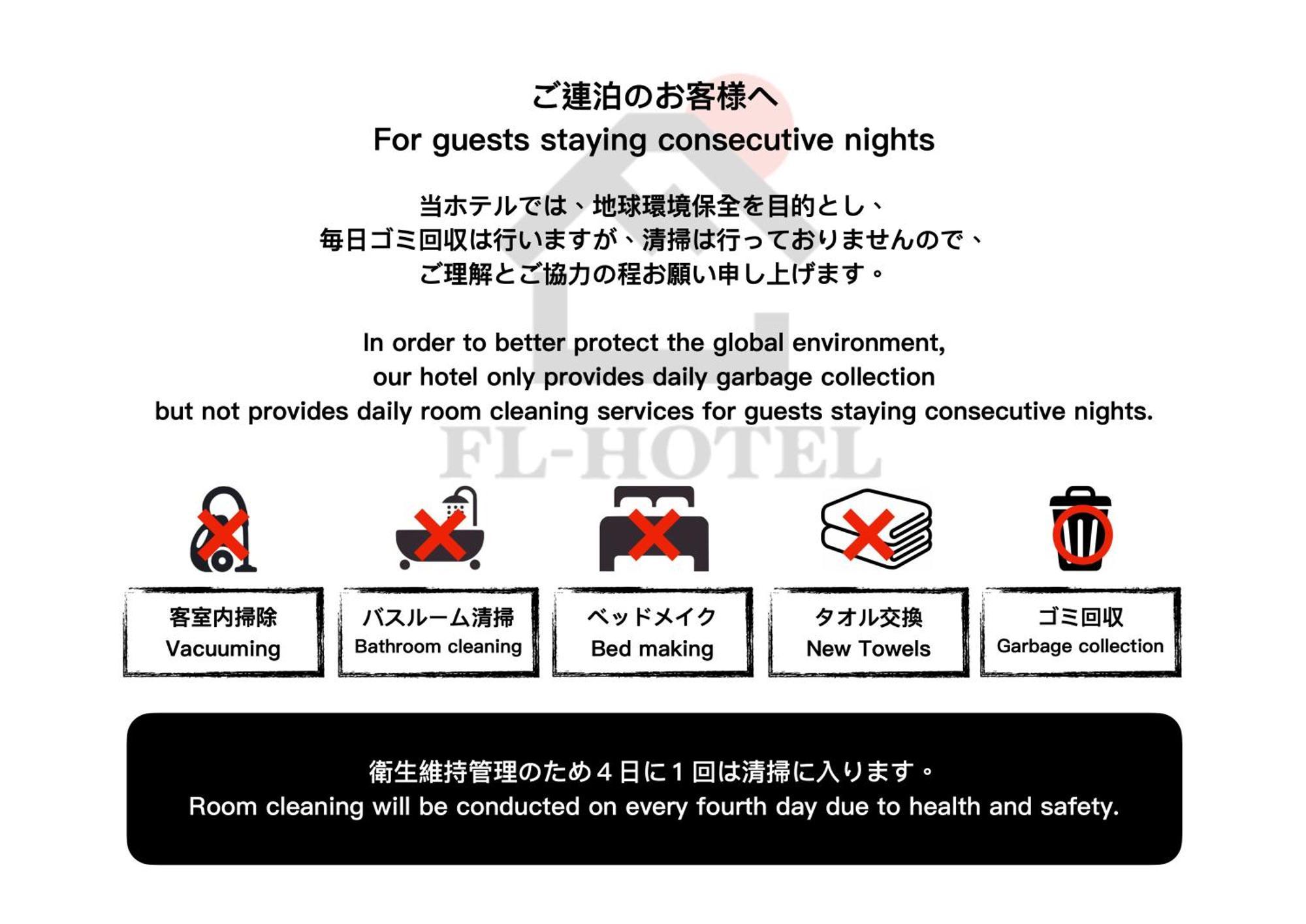 Fl Hotel Asakusa Tokyo Dış mekan fotoğraf